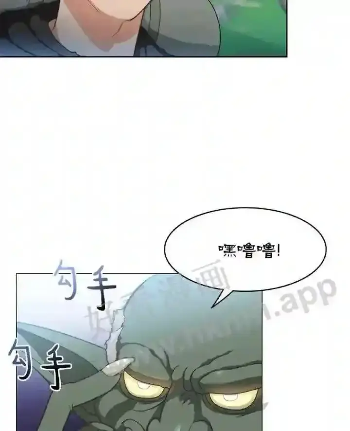 漫画《百层塔内的钉子户》2.假攻略的受害者第51张图