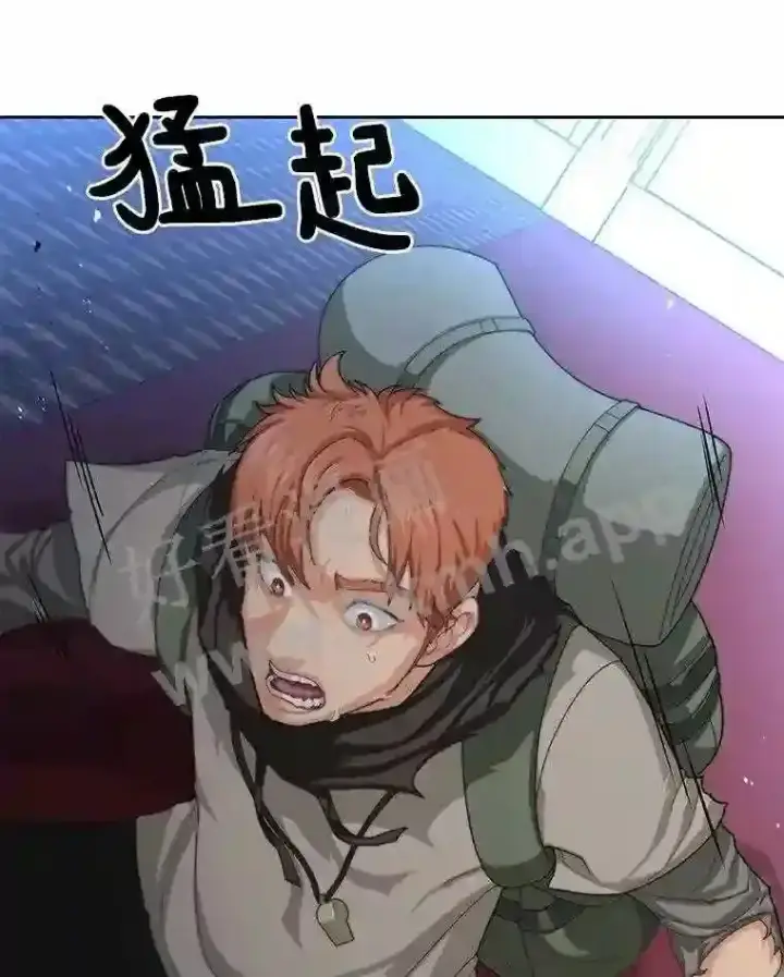 漫画《百层塔内的钉子户》2.假攻略的受害者第6张图