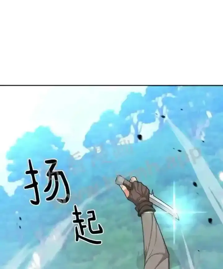 漫画《百层塔内的钉子户》2.假攻略的受害者第63张图