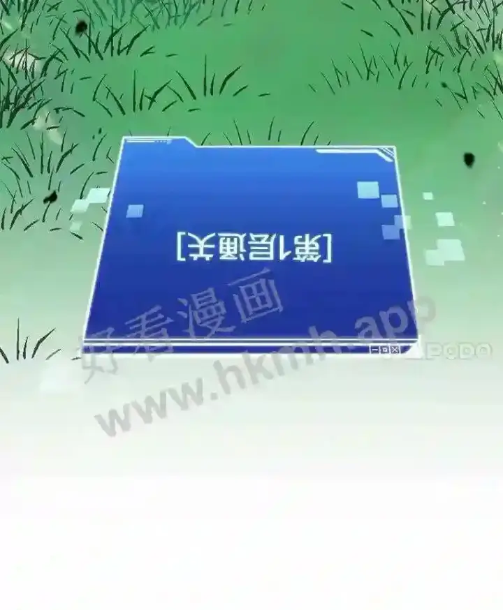 漫画《百层塔内的钉子户》2.假攻略的受害者第69张图