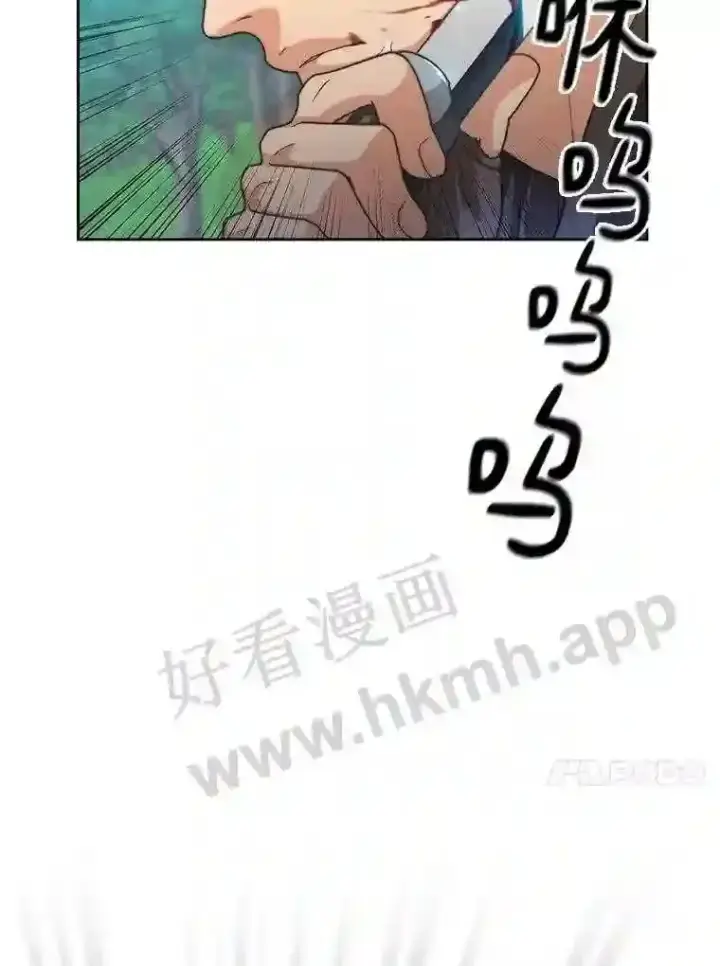 漫画《百层塔内的钉子户》2.假攻略的受害者第72张图