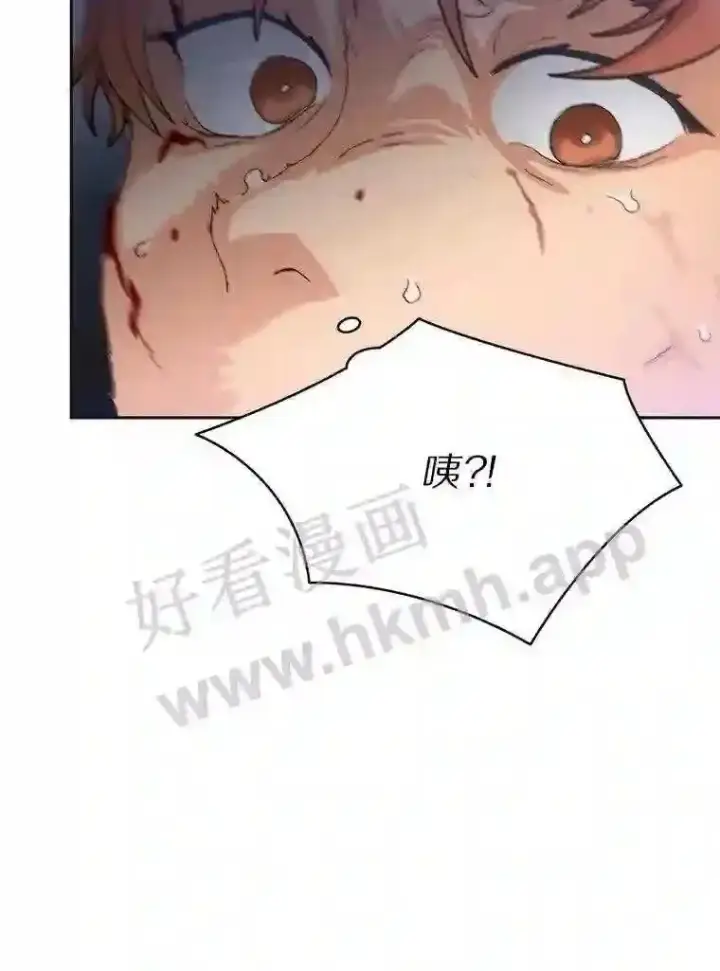 漫画《百层塔内的钉子户》2.假攻略的受害者第75张图