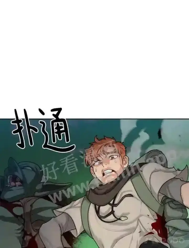 漫画《百层塔内的钉子户》2.假攻略的受害者第76张图