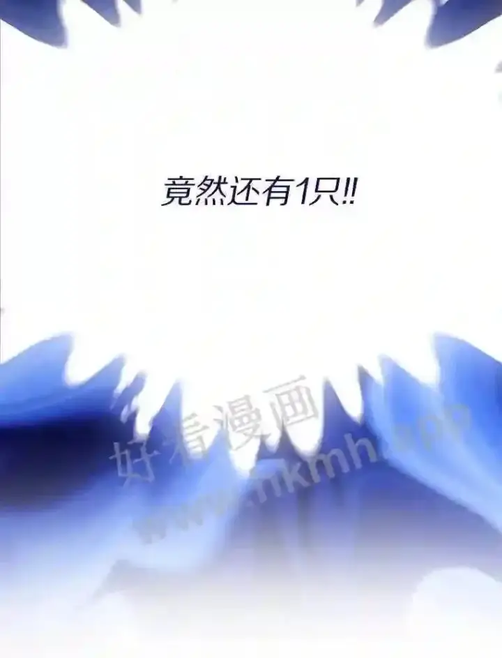 漫画《百层塔内的钉子户》2.假攻略的受害者第78张图