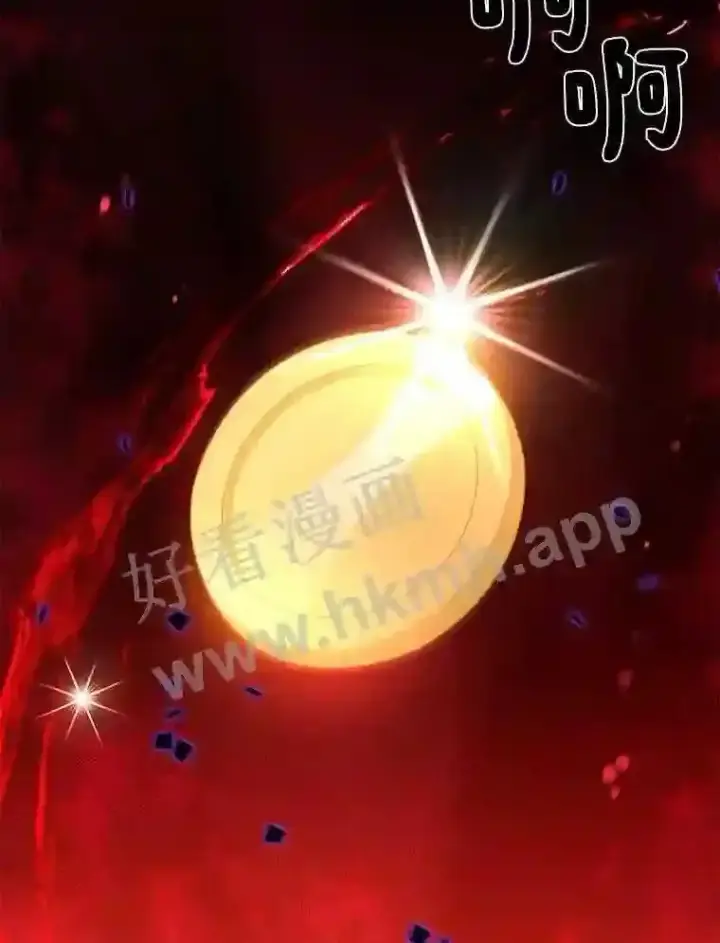 漫画《百层塔内的钉子户》2.假攻略的受害者第83张图
