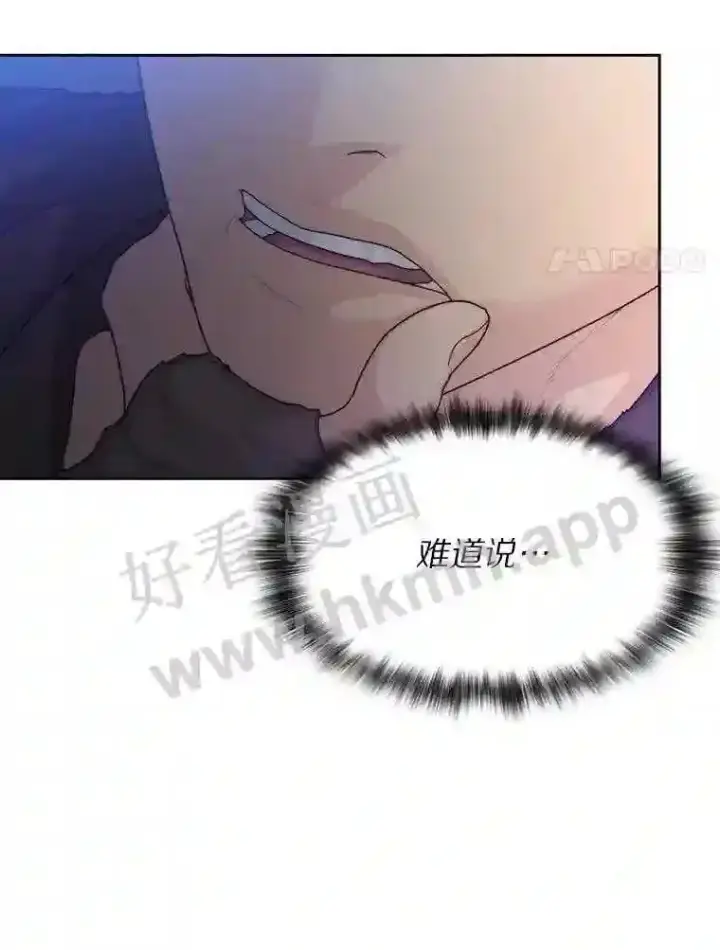 漫画《百层塔内的钉子户》2.假攻略的受害者第92张图
