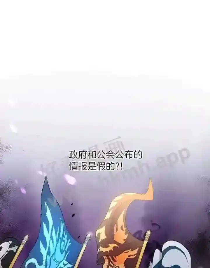 漫画《百层塔内的钉子户》2.假攻略的受害者第93张图