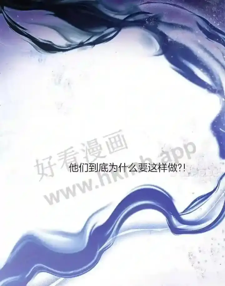 漫画《百层塔内的钉子户》2.假攻略的受害者第95张图