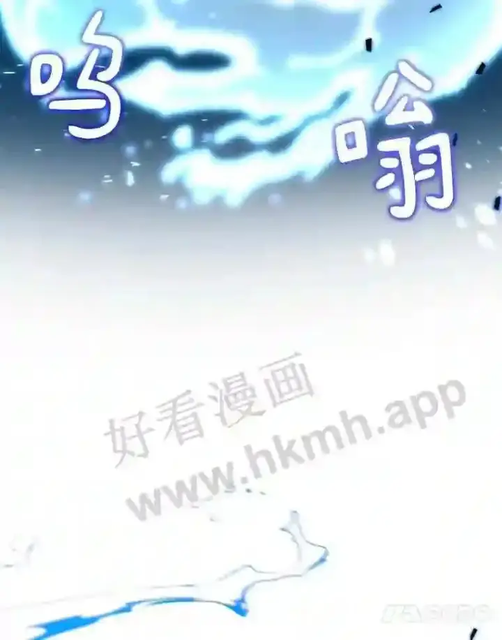 漫画《百层塔内的钉子户》2.假攻略的受害者第98张图