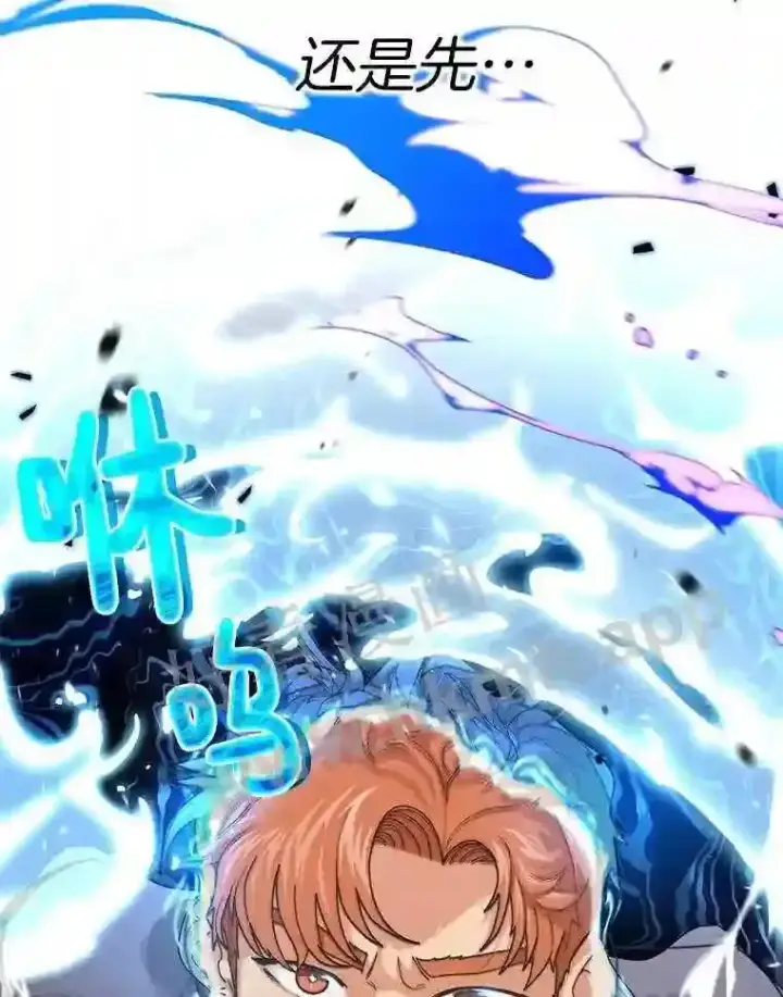 漫画《百层塔内的钉子户》2.假攻略的受害者第99张图