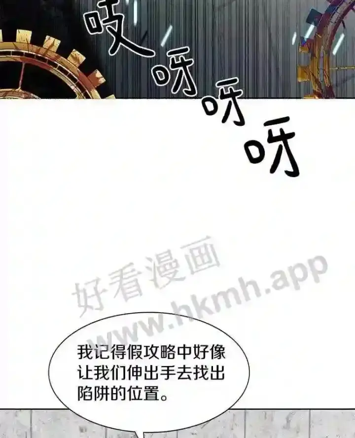 漫画《百层塔内的钉子户》3.S级权能第108张图
