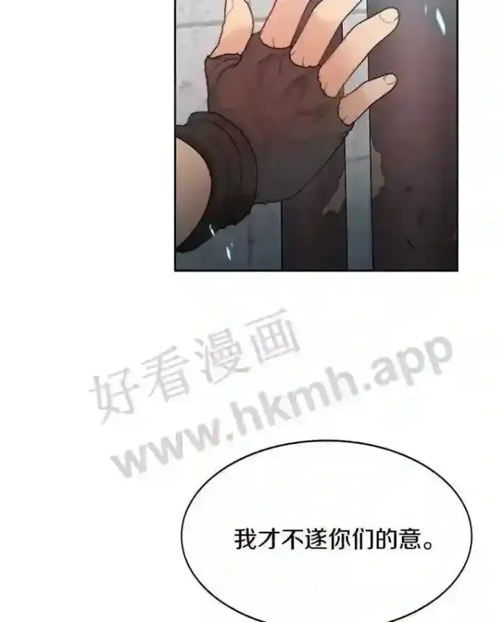 漫画《百层塔内的钉子户》3.S级权能第111张图