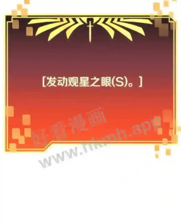 漫画《百层塔内的钉子户》3.S级权能第113张图