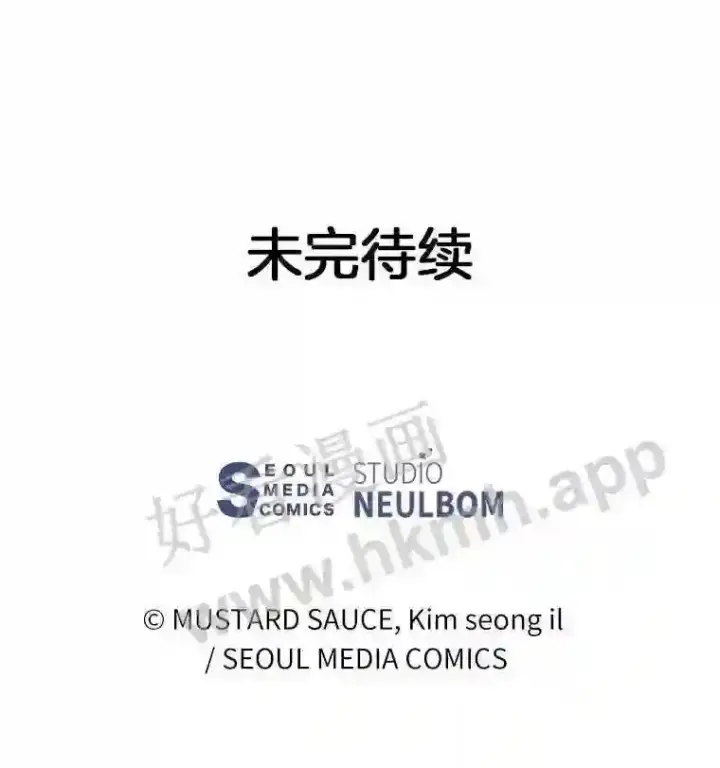 漫画《百层塔内的钉子户》3.S级权能第122张图