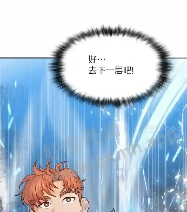 漫画《百层塔内的钉子户》3.S级权能第18张图