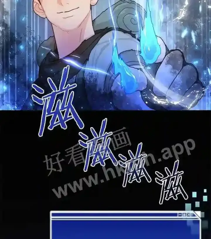 漫画《百层塔内的钉子户》3.S级权能第19张图