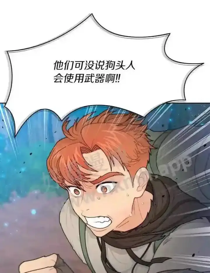漫画《百层塔内的钉子户》3.S级权能第29张图