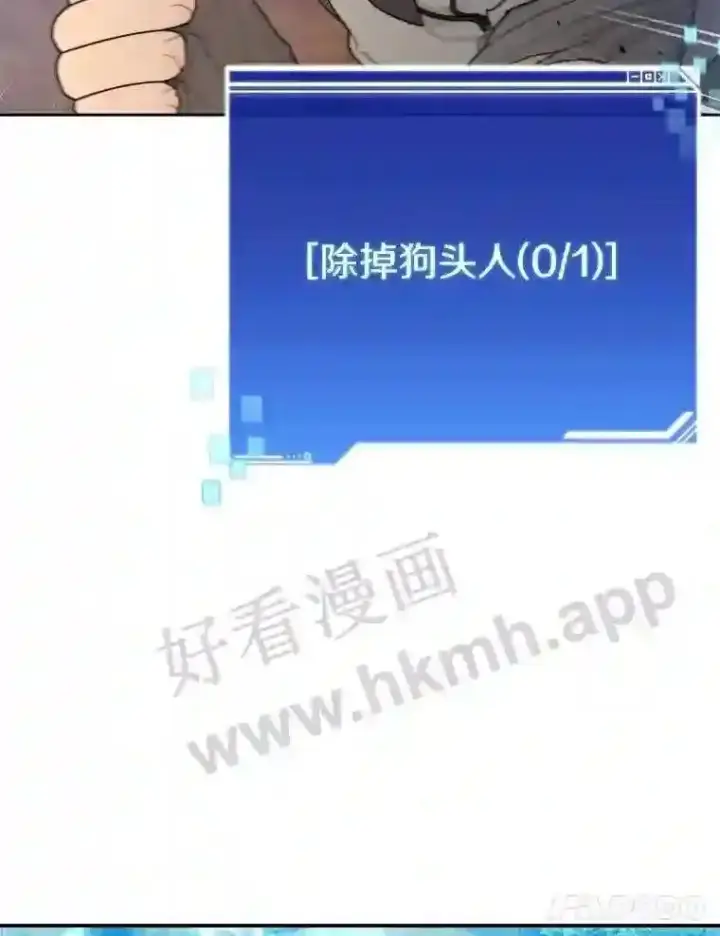 漫画《百层塔内的钉子户》3.S级权能第30张图