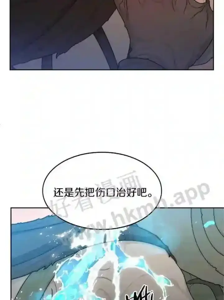 漫画《百层塔内的钉子户》3.S级权能第37张图