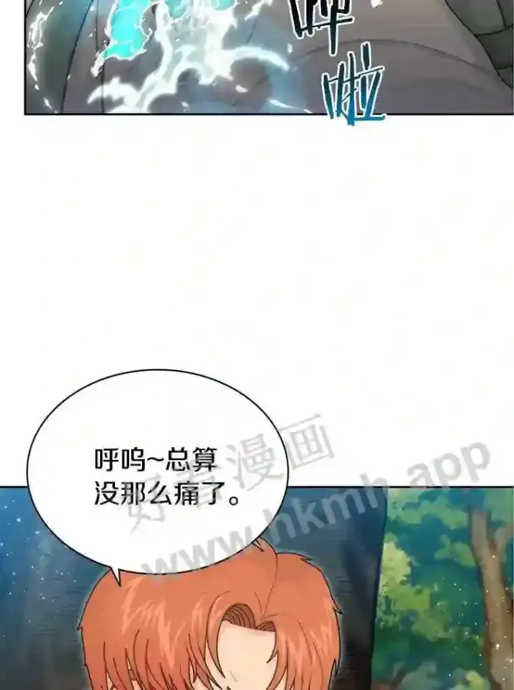 漫画《百层塔内的钉子户》3.S级权能第38张图