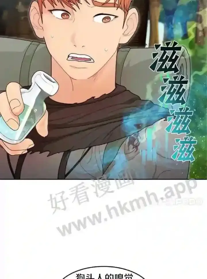 漫画《百层塔内的钉子户》3.S级权能第39张图