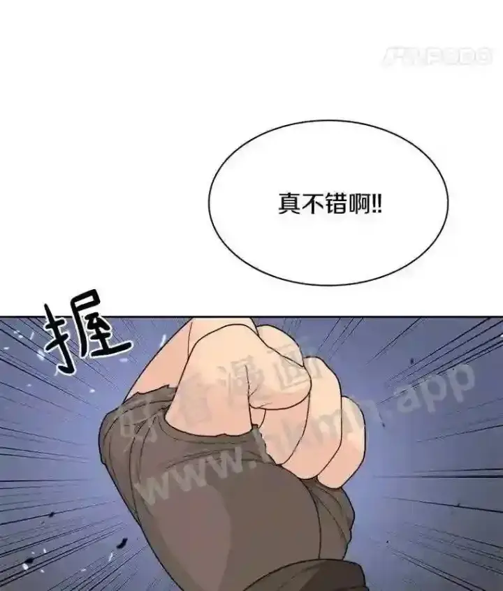 漫画《百层塔内的钉子户》3.S级权能第46张图