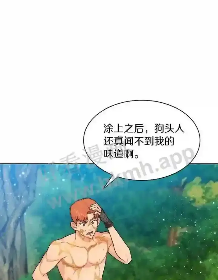 漫画《百层塔内的钉子户》3.S级权能第61张图