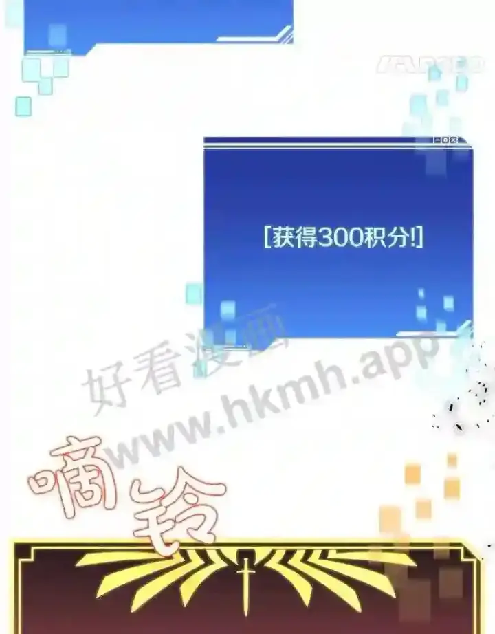 漫画《百层塔内的钉子户》3.S级权能第63张图