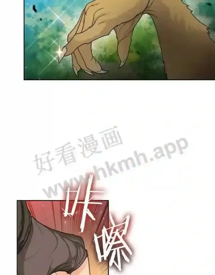 漫画《百层塔内的钉子户》3.S级权能第65张图