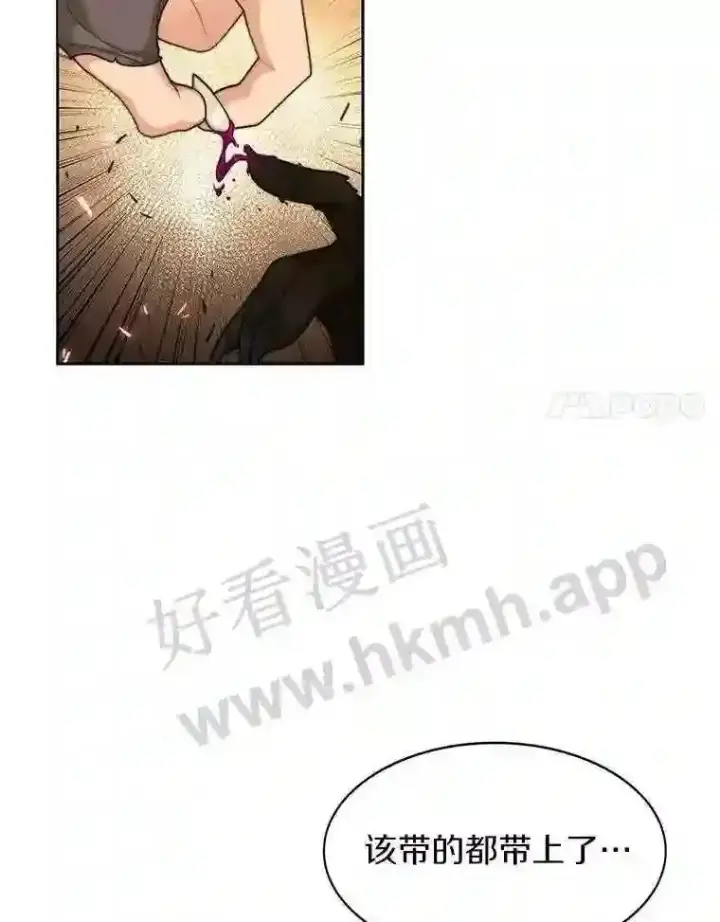 漫画《百层塔内的钉子户》3.S级权能第66张图
