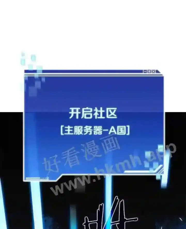 漫画《百层塔内的钉子户》3.S级权能第72张图