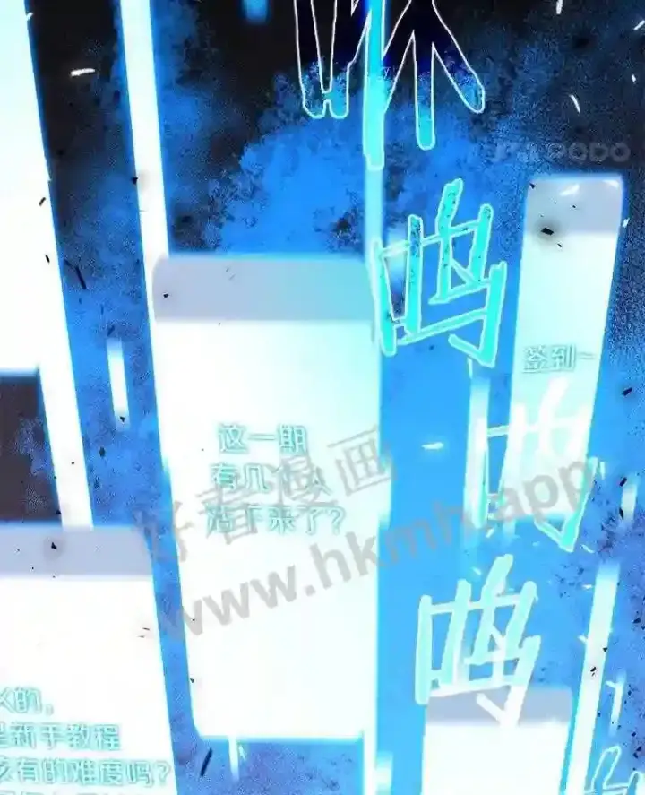 漫画《百层塔内的钉子户》3.S级权能第73张图