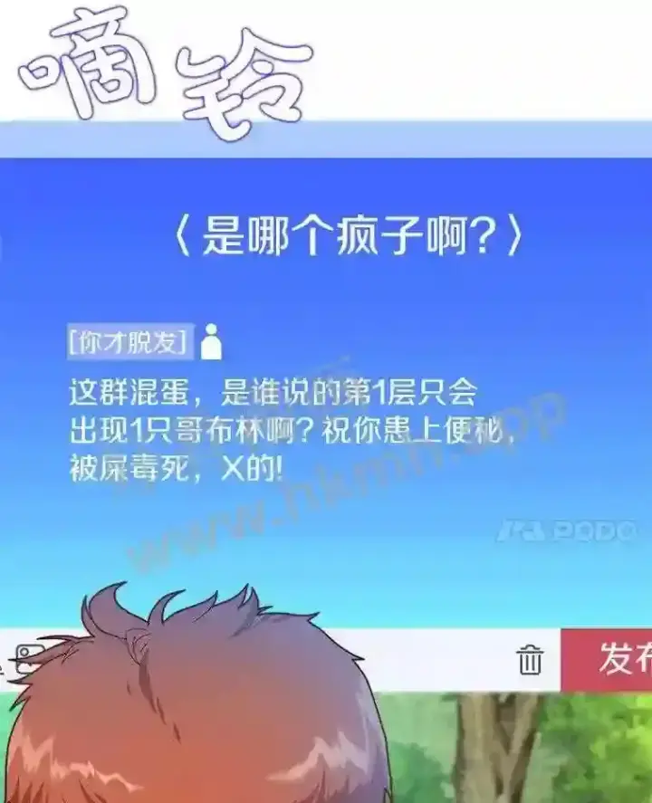 漫画《百层塔内的钉子户》3.S级权能第76张图