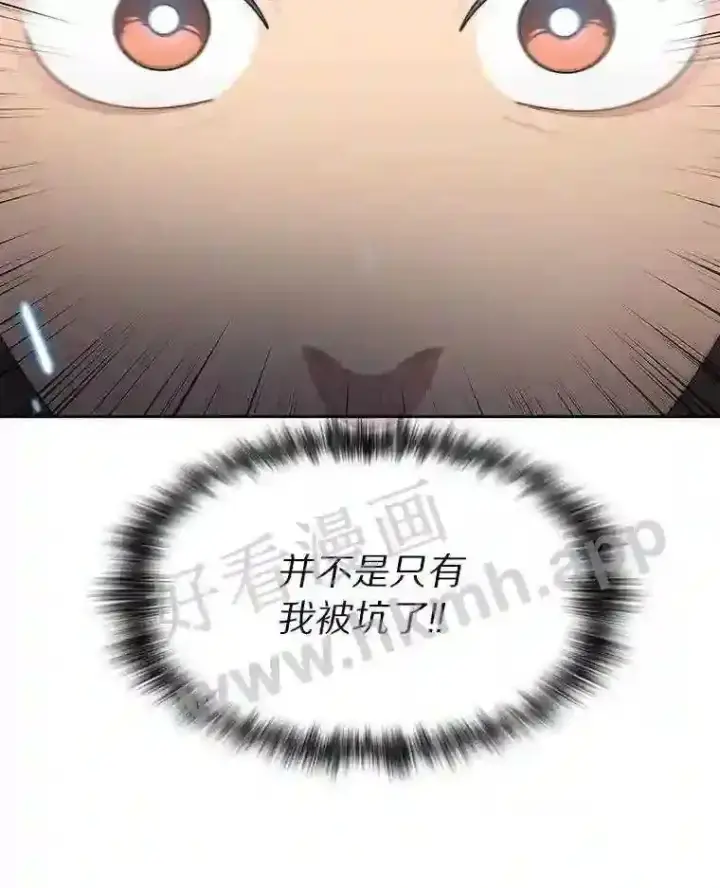 漫画《百层塔内的钉子户》3.S级权能第79张图