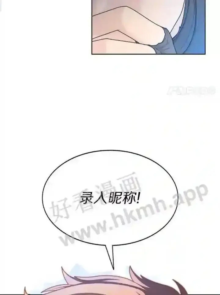漫画《百层塔内的钉子户》3.S级权能第83张图