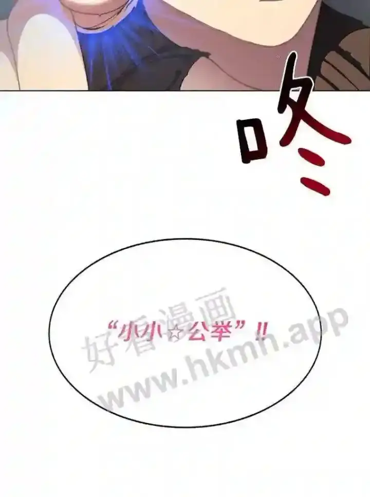 漫画《百层塔内的钉子户》3.S级权能第85张图