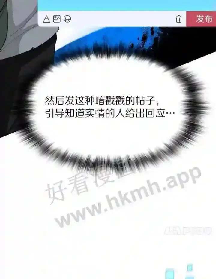 漫画《百层塔内的钉子户》3.S级权能第89张图
