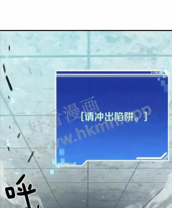 漫画《百层塔内的钉子户》3.S级权能第97张图