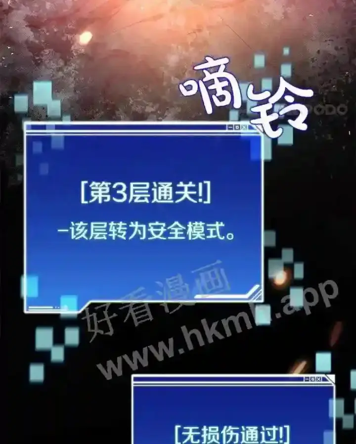 漫画《百层塔内的钉子户》4.天分第11张图