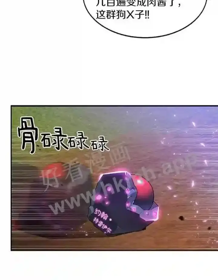 漫画《百层塔内的钉子户》4.天分第110张图