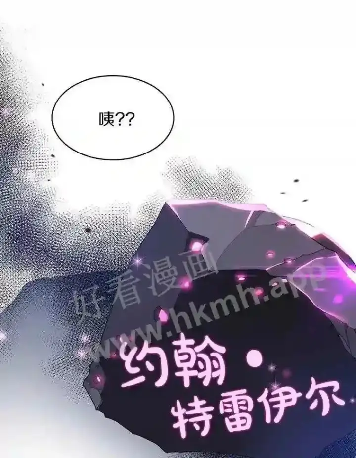 漫画《百层塔内的钉子户》4.天分第111张图
