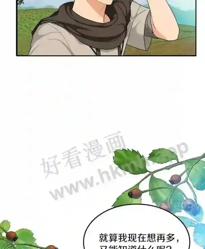 漫画《百层塔内的钉子户》4.天分第122张图