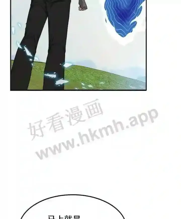 漫画《百层塔内的钉子户》4.天分第125张图