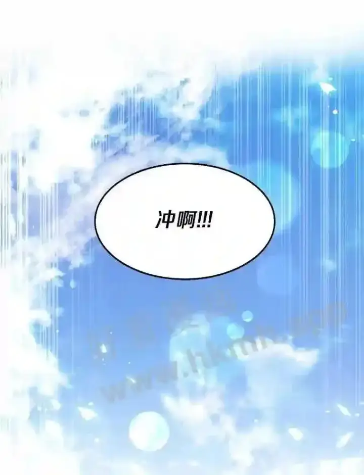 漫画《百层塔内的钉子户》4.天分第128张图