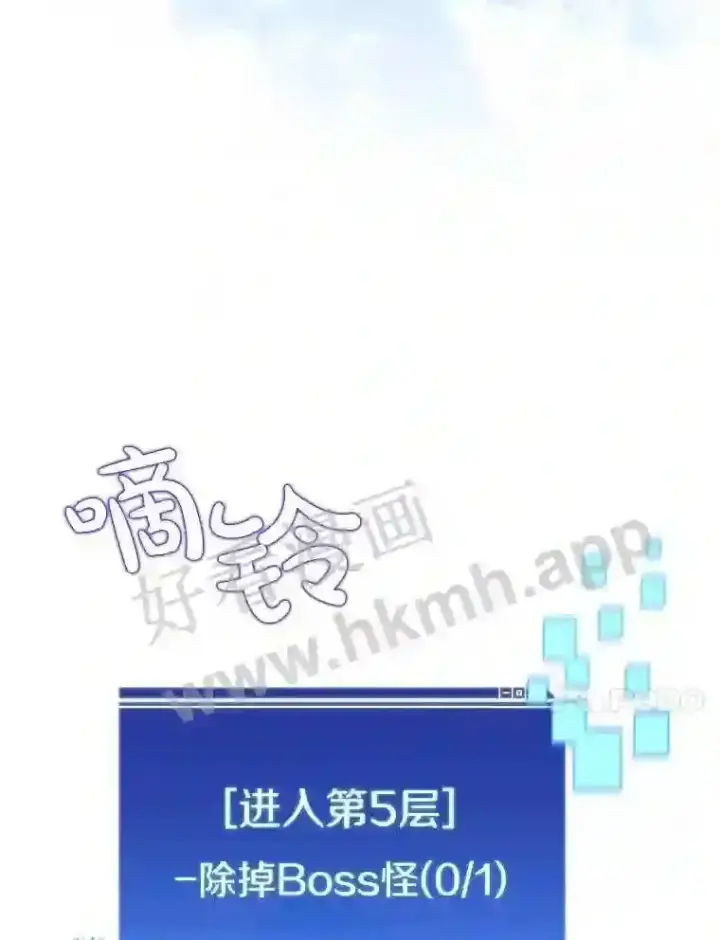 漫画《百层塔内的钉子户》4.天分第129张图