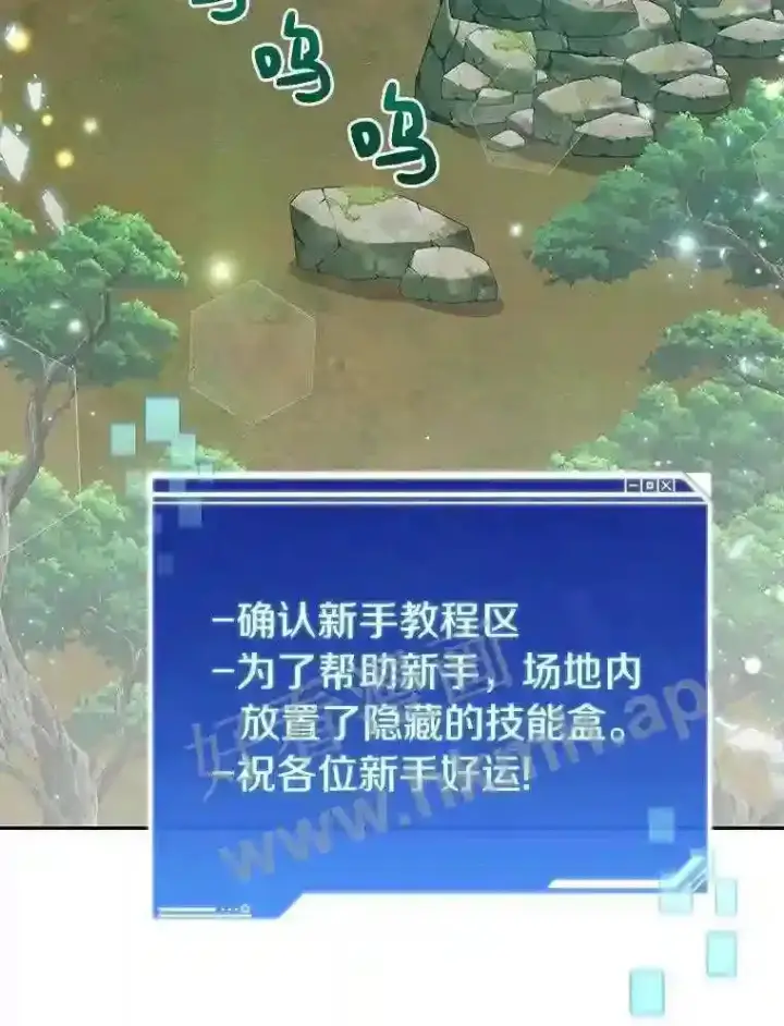 漫画《百层塔内的钉子户》4.天分第131张图