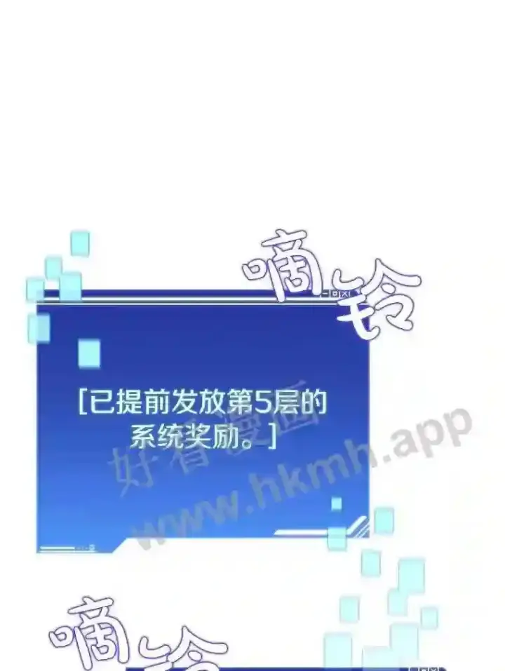 漫画《百层塔内的钉子户》4.天分第132张图