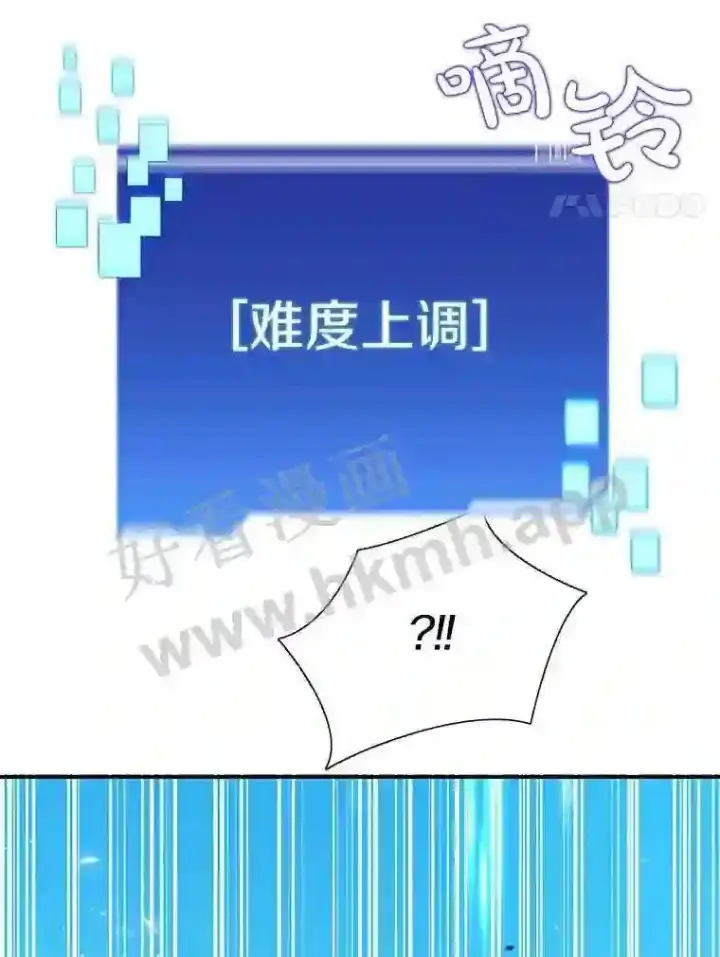 漫画《百层塔内的钉子户》4.天分第136张图