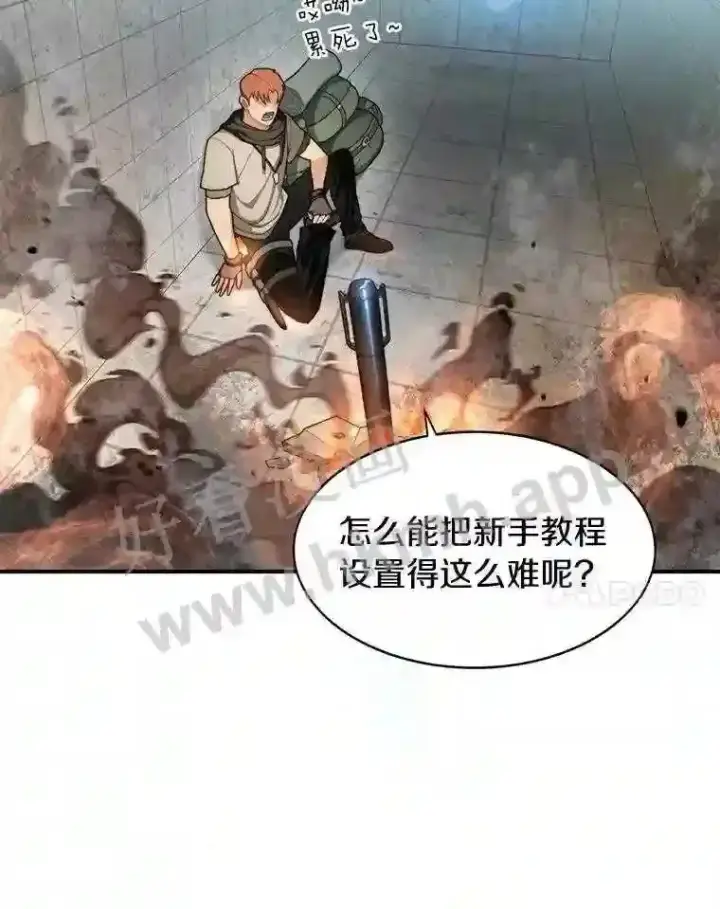漫画《百层塔内的钉子户》4.天分第14张图