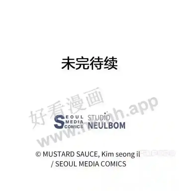 漫画《百层塔内的钉子户》4.天分第142张图
